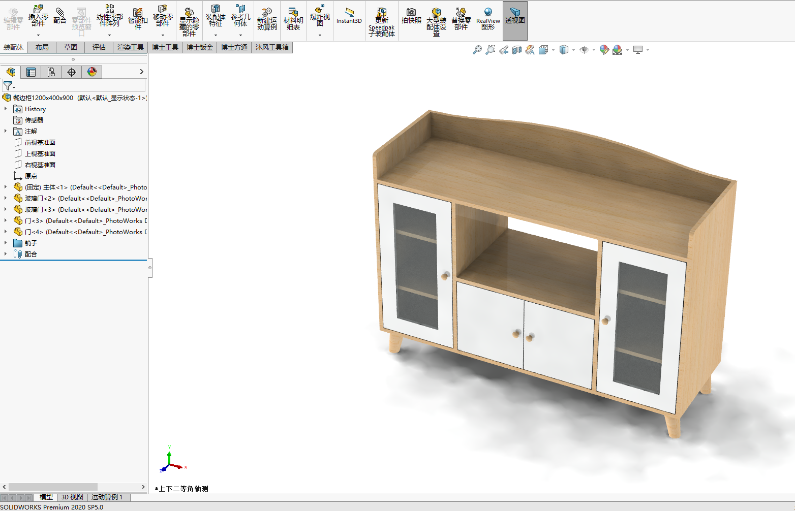 餐边柜1200x400x900