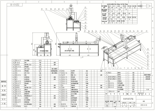 自动打孔机设备CAD图纸