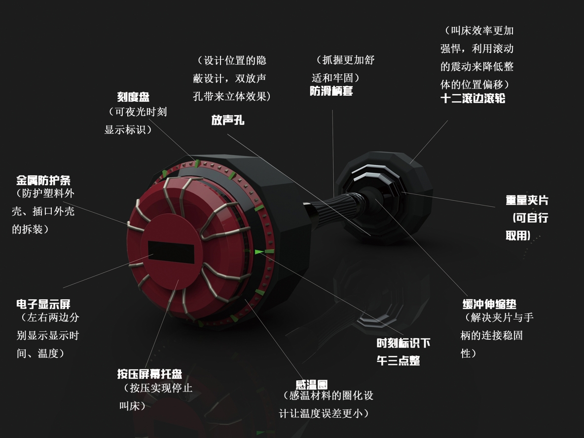 科技旋转哑铃闹钟