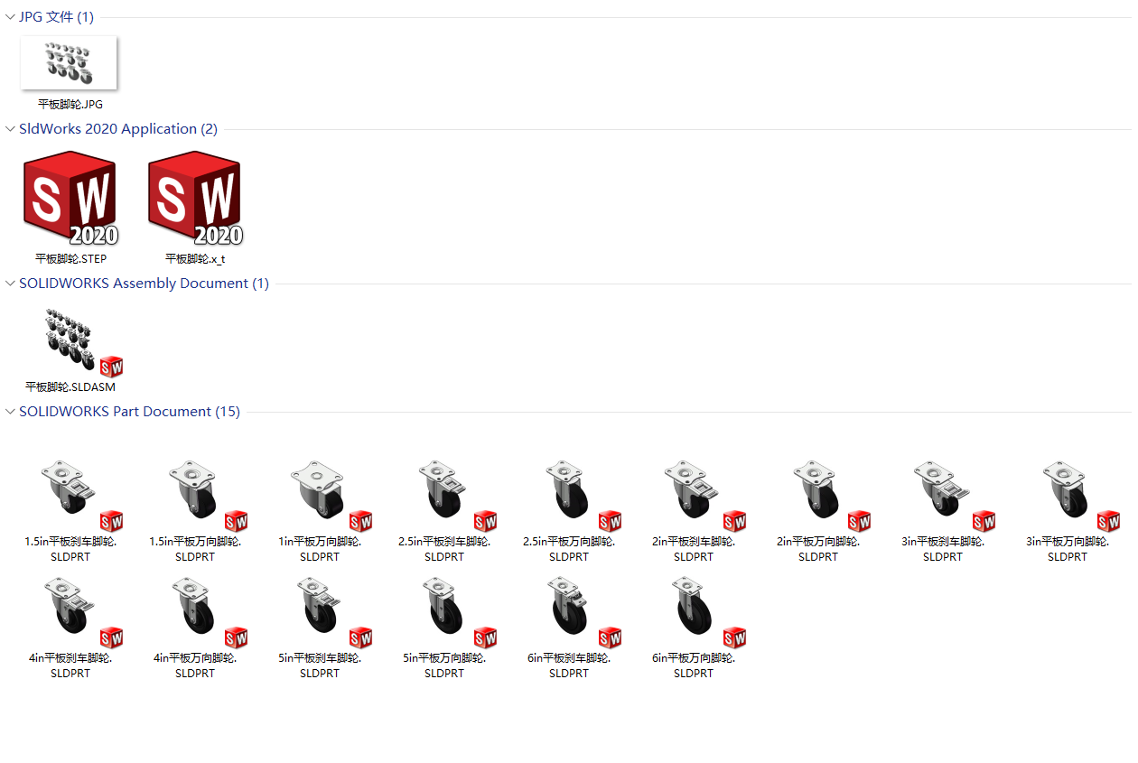 8种规格易得力平板脚轮