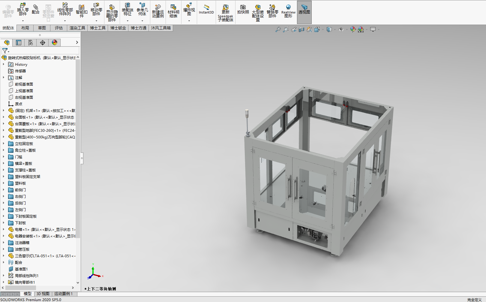 旋转式热熔胶贴标机外钣金