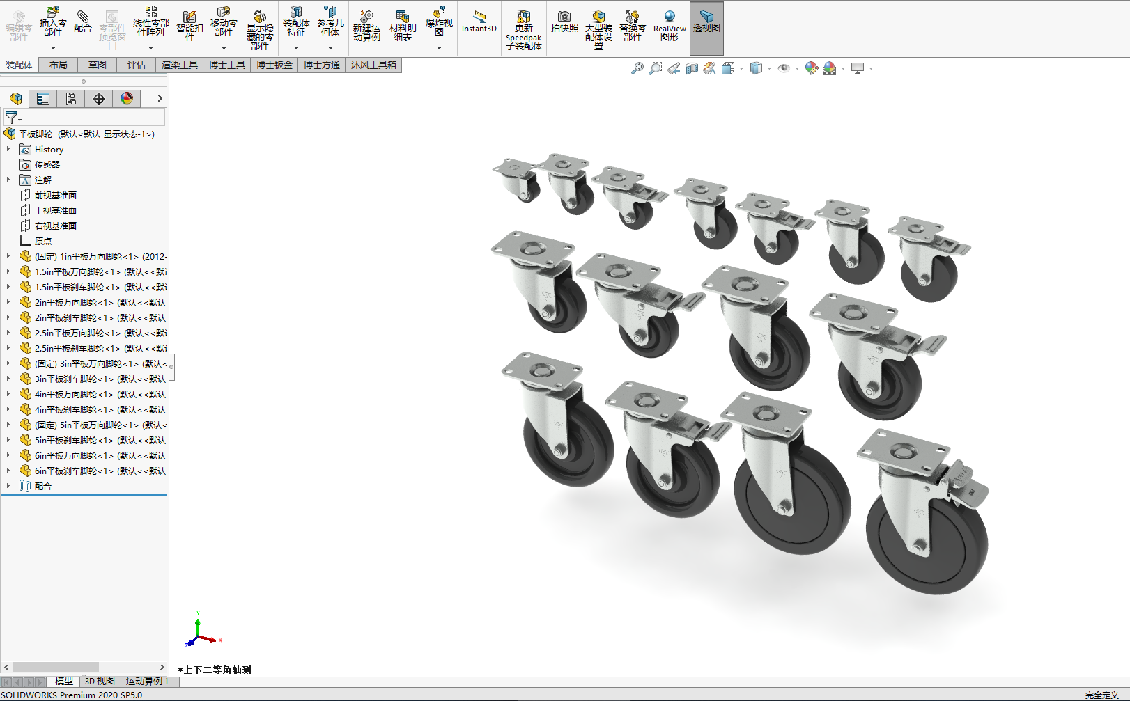 8种规格易得力平板脚轮