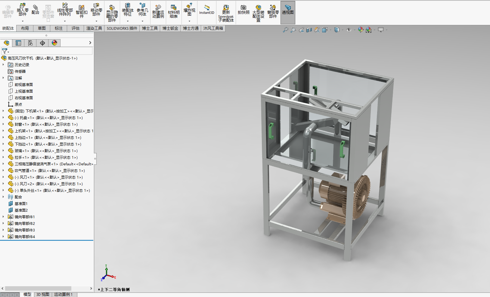 高压风刀吹干机