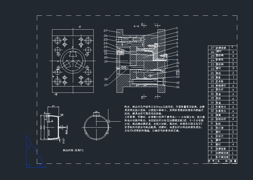 鼠标上盖注塑模具设计（说明书10000字+二维图）