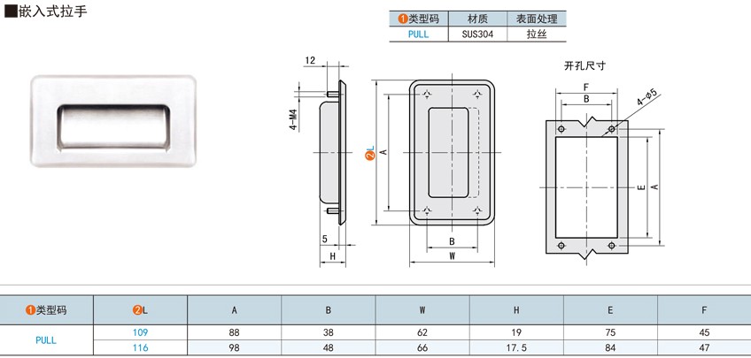 3种规格嵌入式拉手