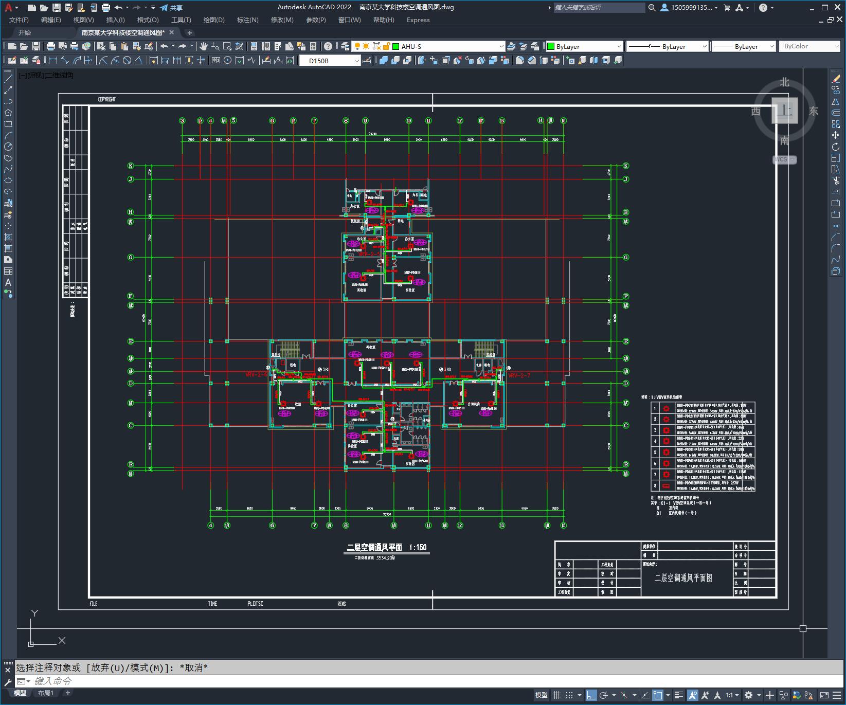 南京某大学科技楼空调通风图