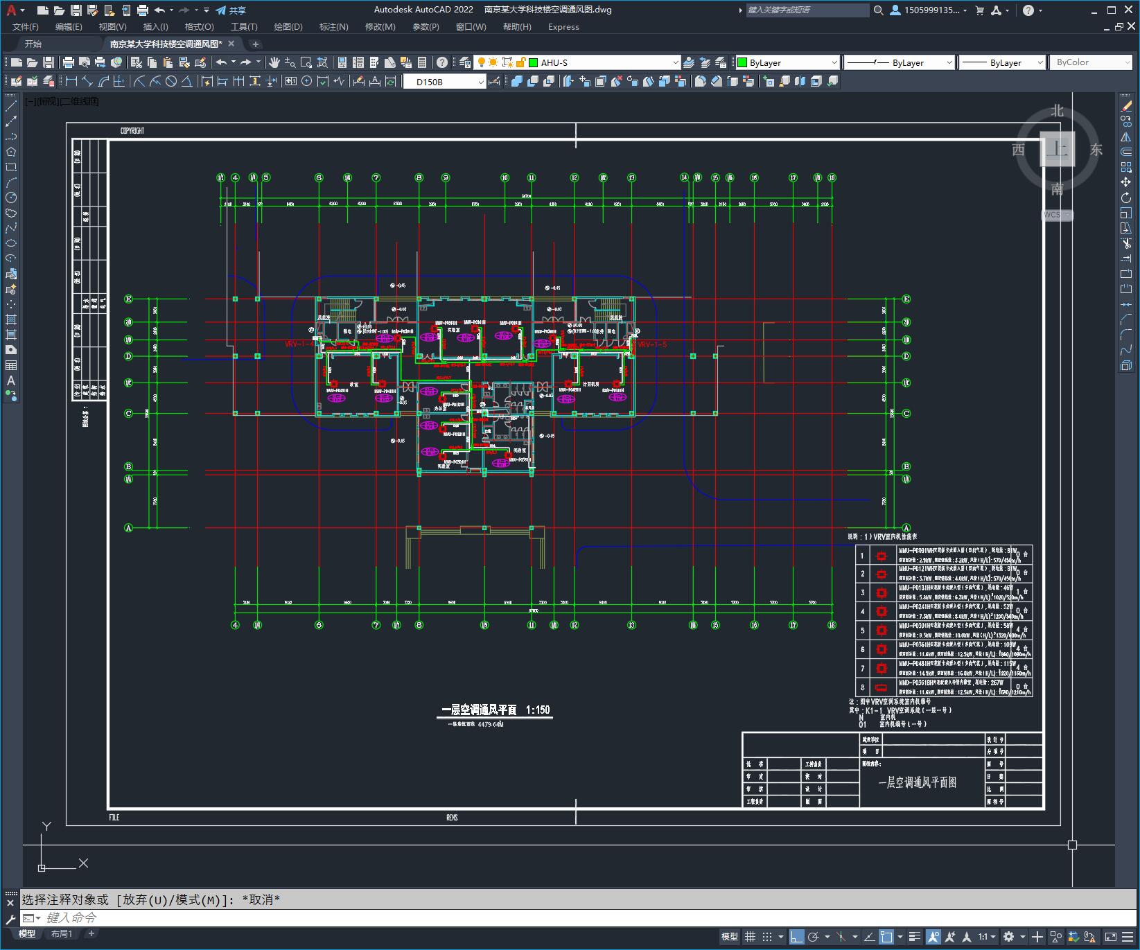 南京某大学科技楼空调通风图