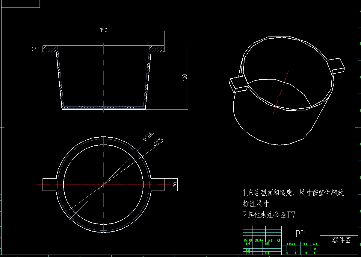 泡面碗塑料模具设计