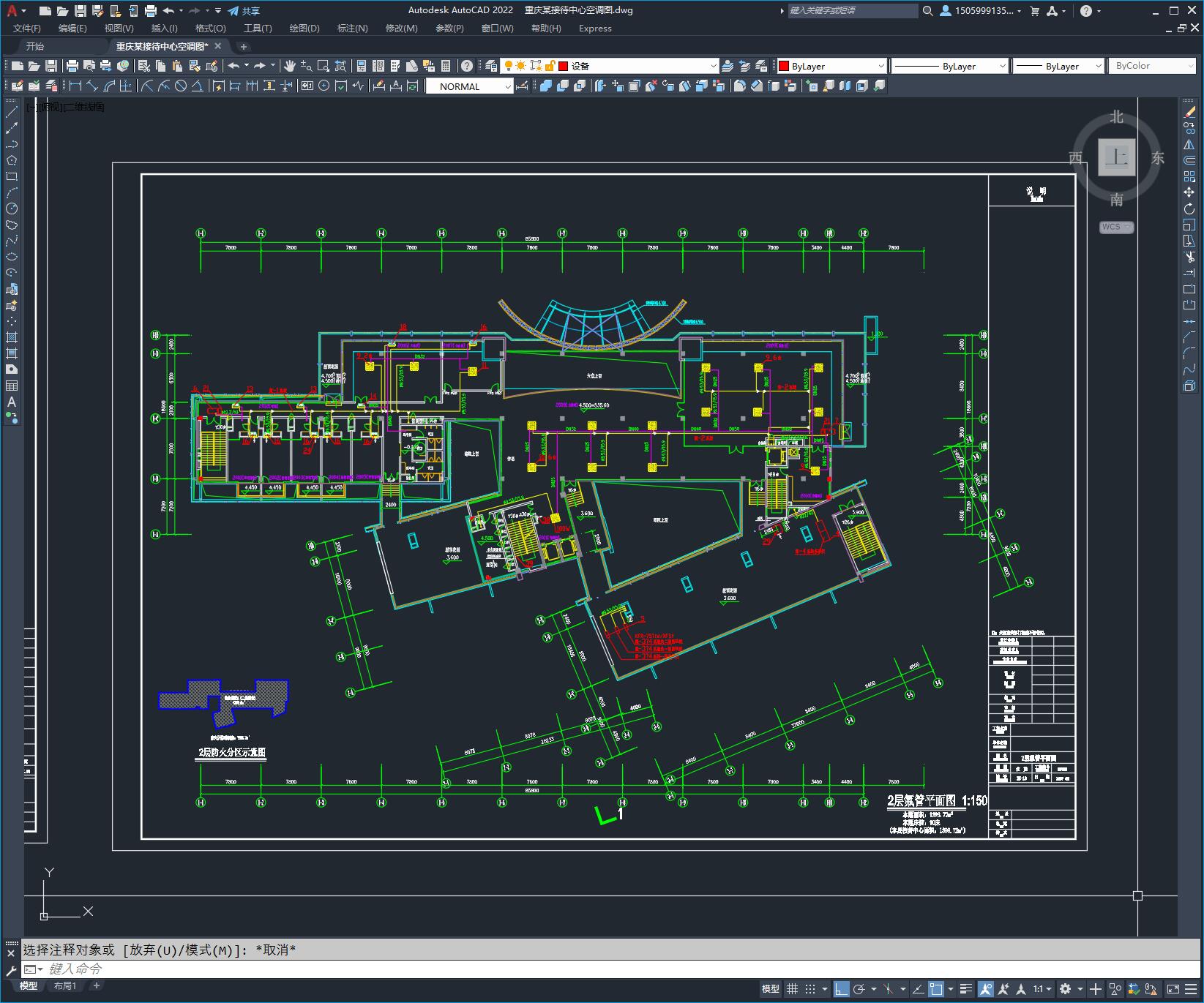 重庆某接待中心空调图