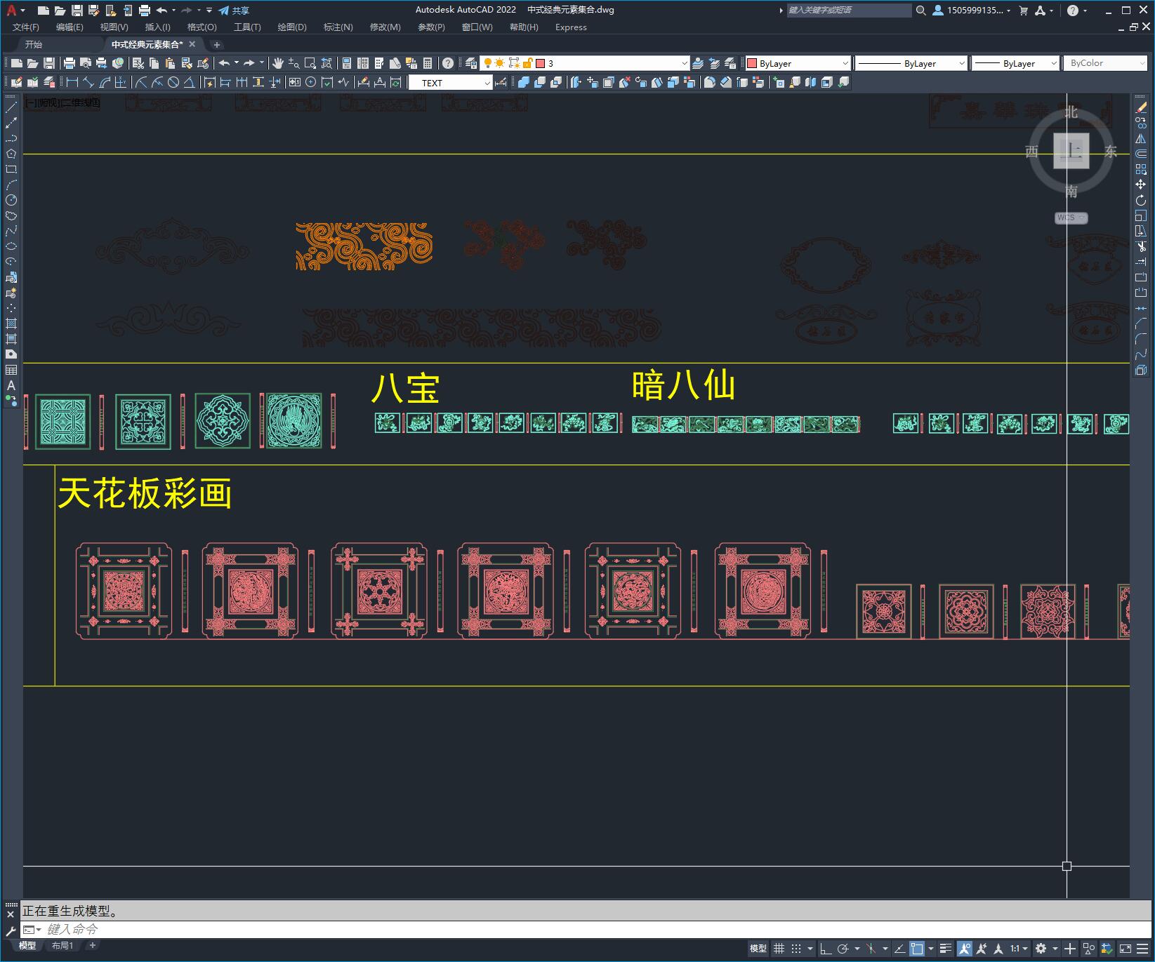 中式经典元素集合