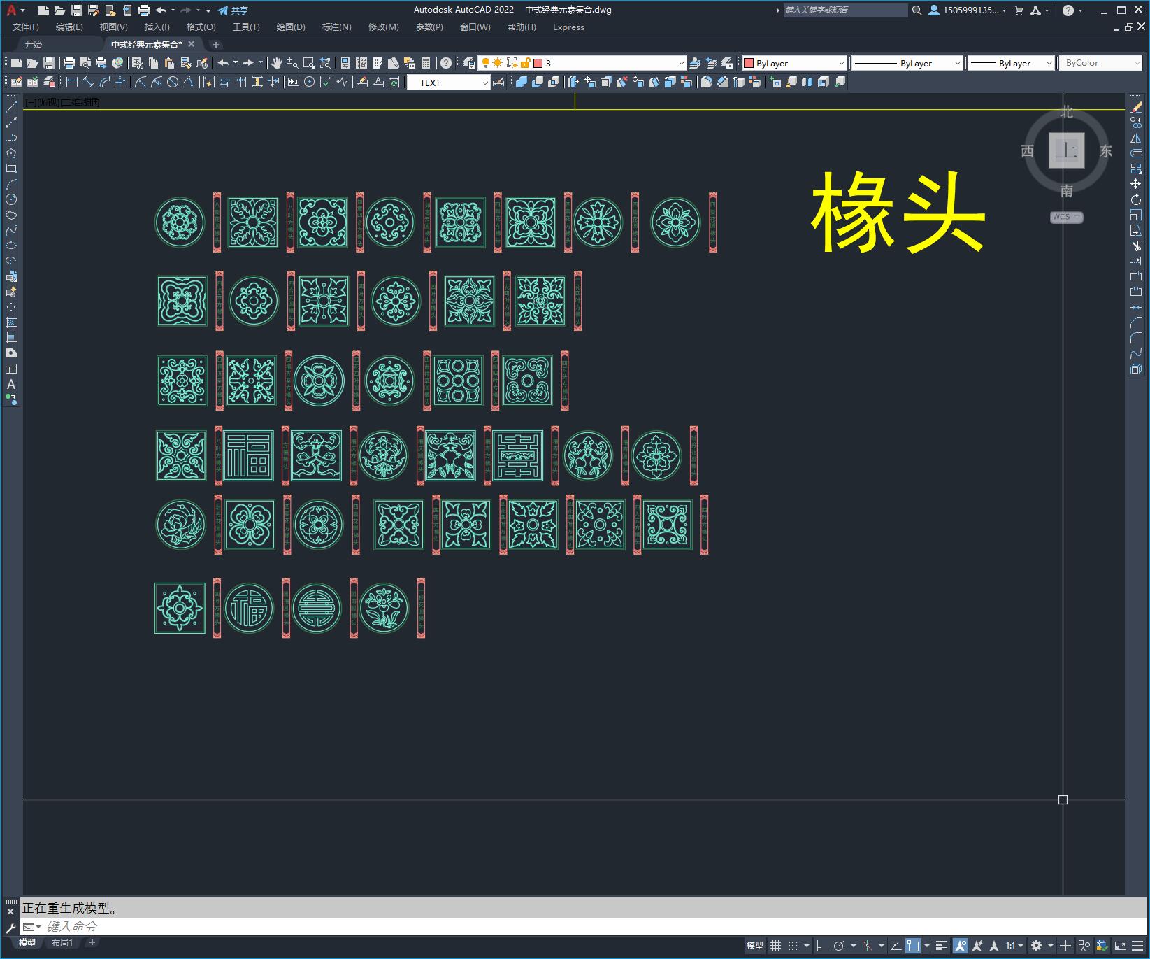 中式经典元素集合