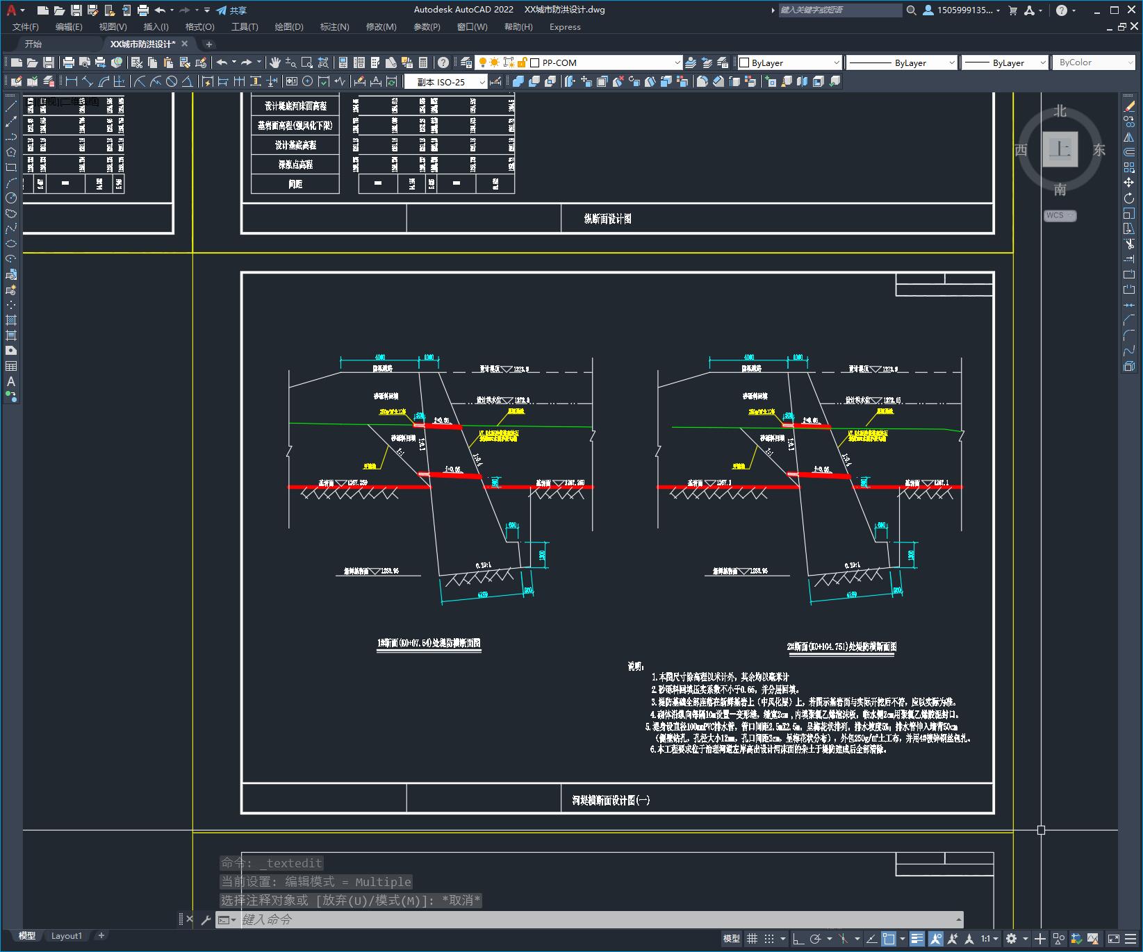 城镇河道防洪整治工程施工图