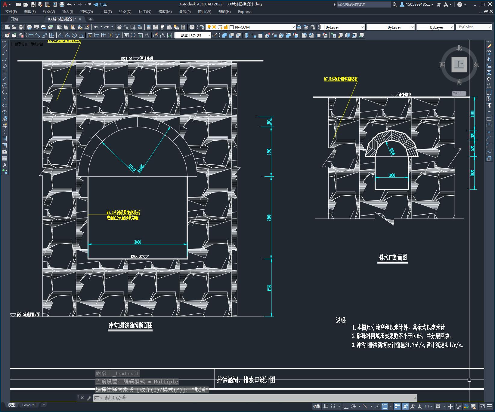 城镇河道防洪整治工程施工图