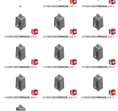 吊式阻尼弹簧减震器 ZHS型 12款