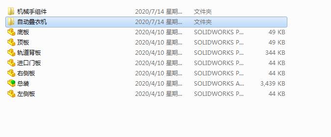Soliderwokers 自动叠衣服衣柜