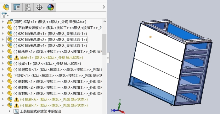 抽屉式存放架