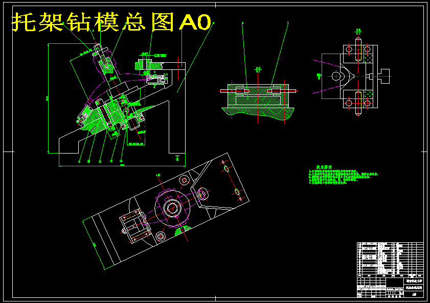 托架零件加工工艺及斜孔分度钻模夹具设计830264==250ku