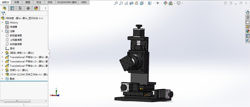 Solidworks 自由度机床