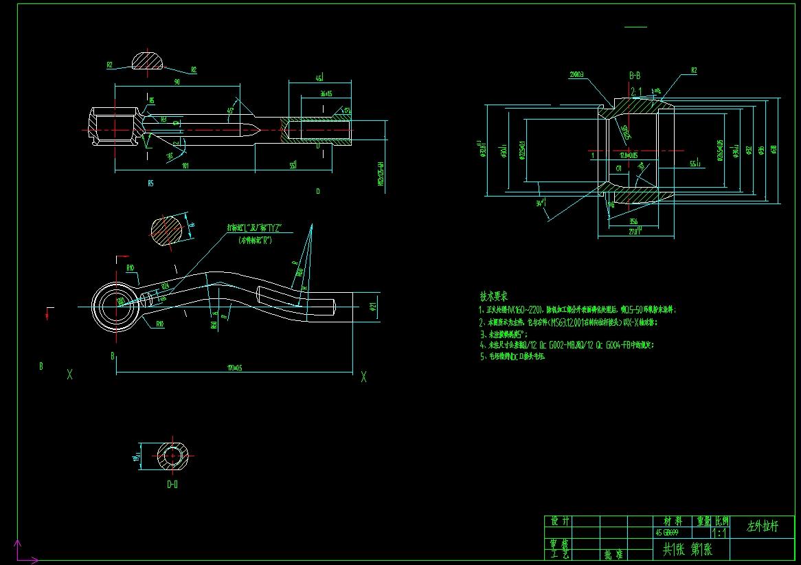 基于ProE的P-EPS外拉杆结构设计