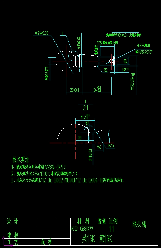基于ProE的P-EPS外拉杆结构设计