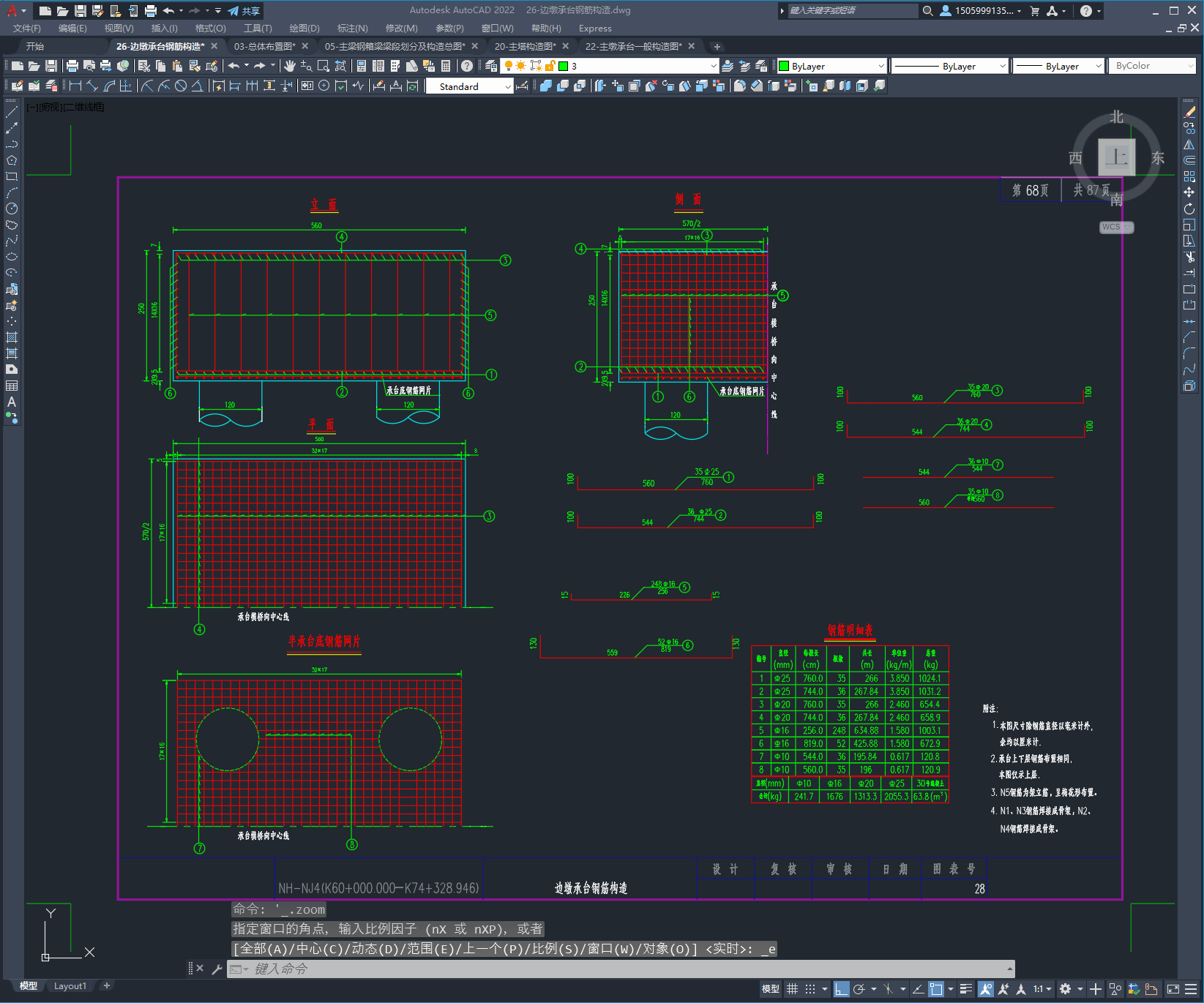 拱型塔钢箱梁斜拉桥天桥设计图
