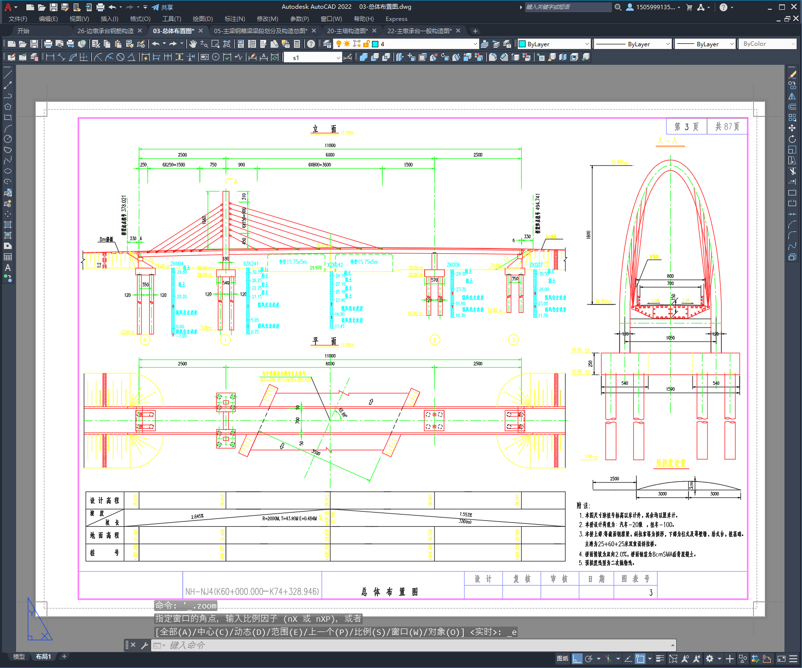 拱型塔钢箱梁斜拉桥天桥设计图