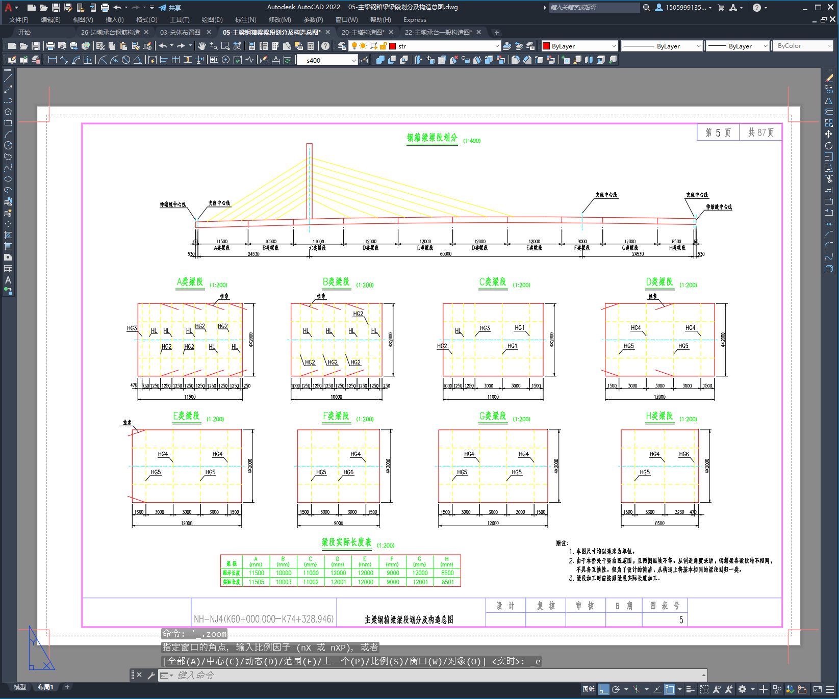 拱型塔钢箱梁斜拉桥天桥设计图