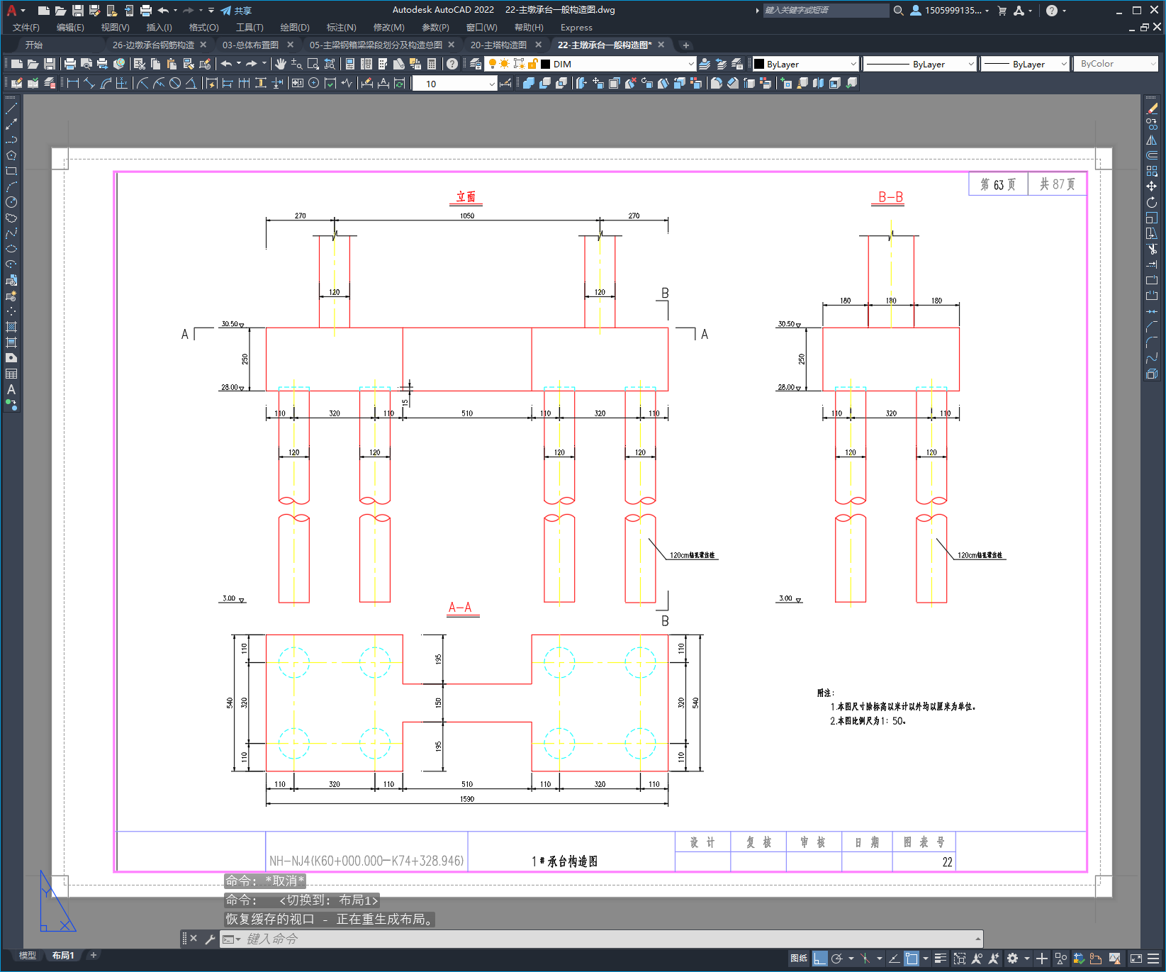 拱型塔钢箱梁斜拉桥天桥设计图