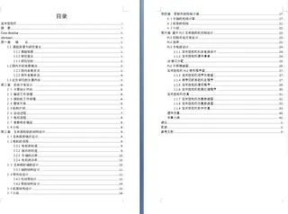 原稿玉米脱粒机带三维二维说明书1448202