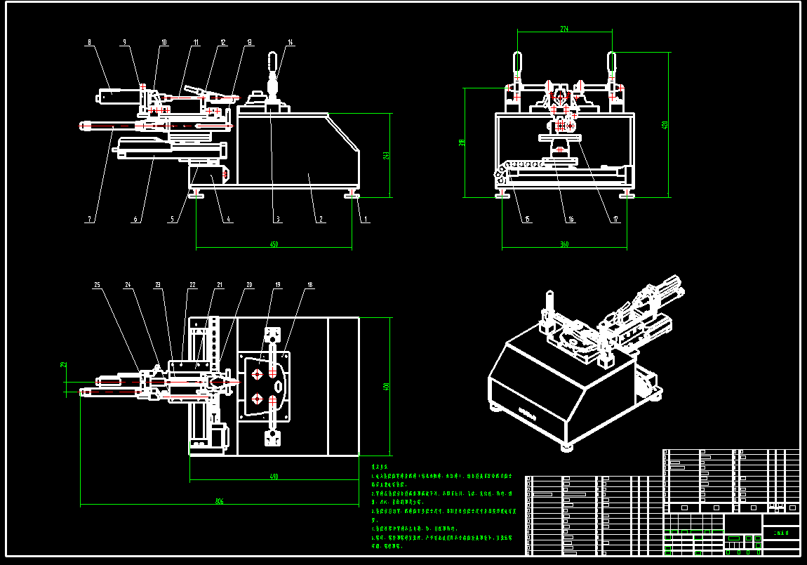 台式侧面打螺钉机器CAD