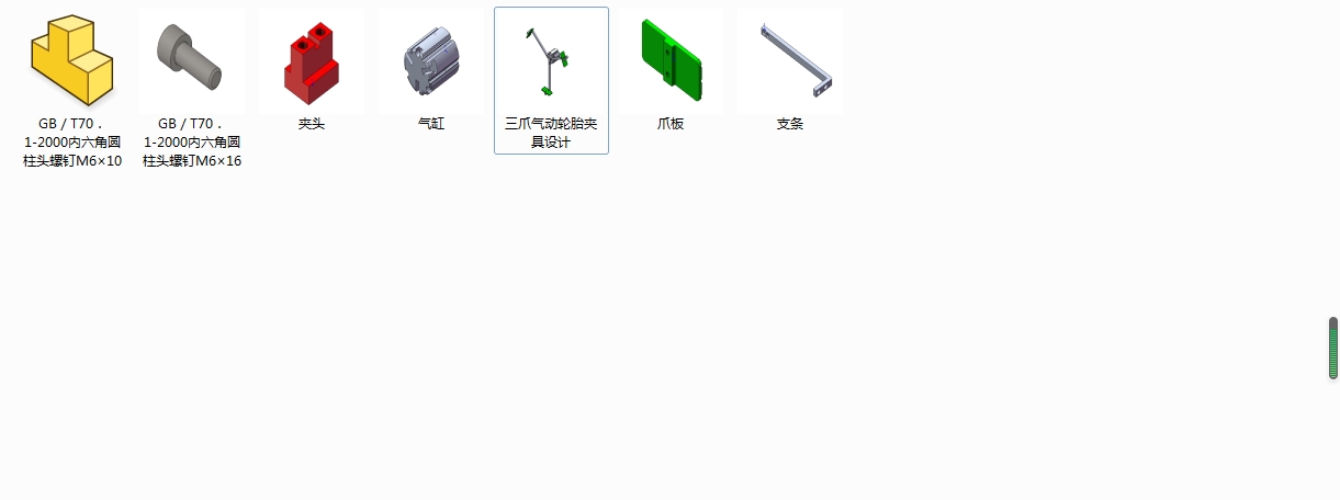 Solidworks 三爪气动轮胎夹具