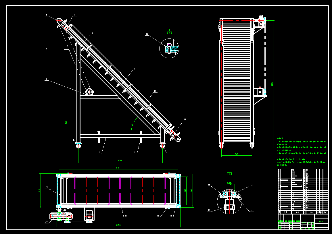 倾斜输送带CAD