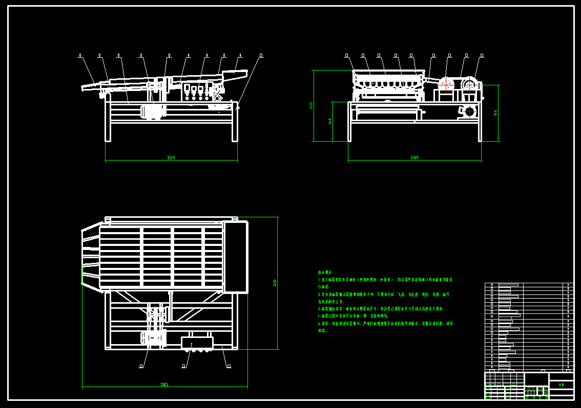 茶叶理条机CAD