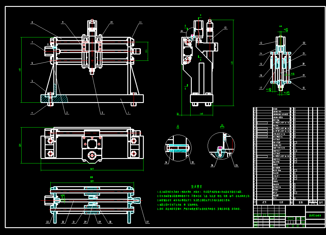 龙门式3D打印机CAD