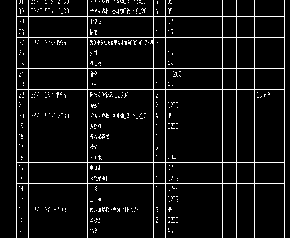 微波真空干燥机