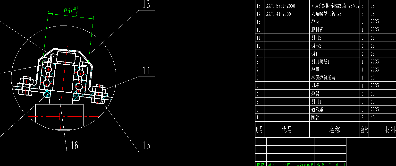 双圆盘开沟器CAD