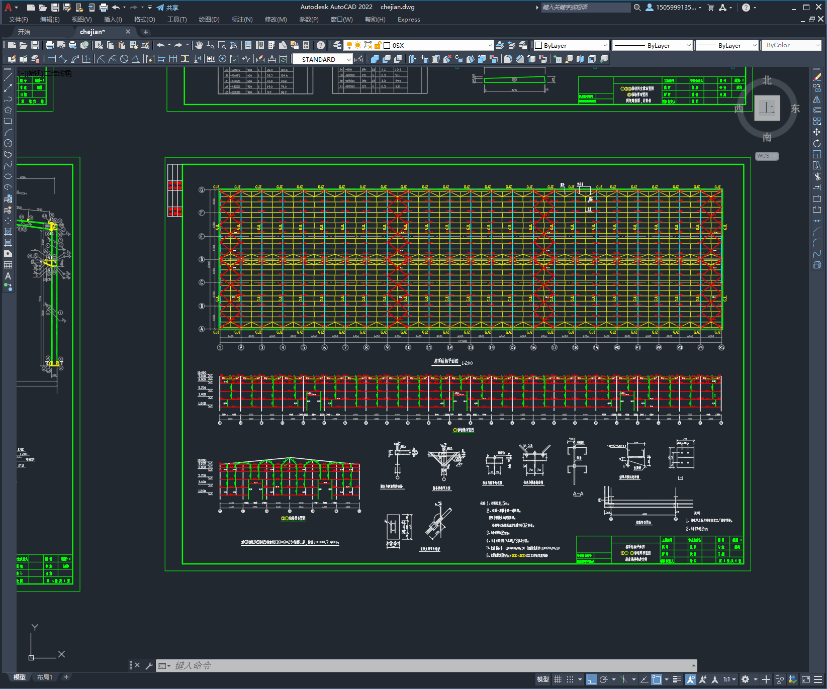 车间钢结构施工图