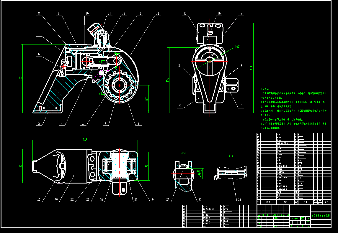 液压式扳手CAD