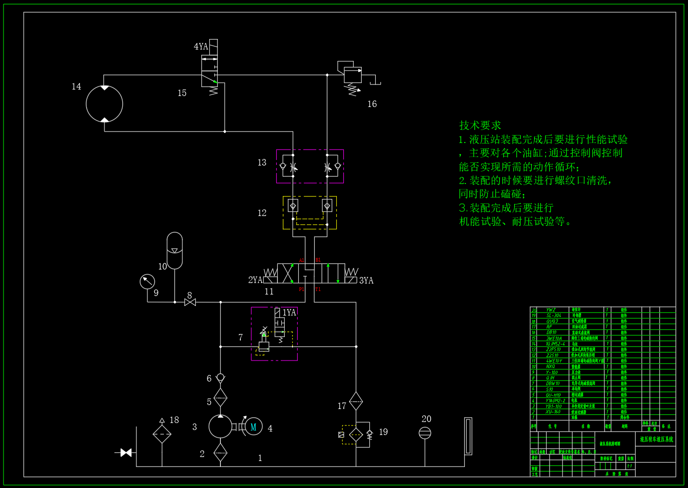 绞车液压系统设计(1)
