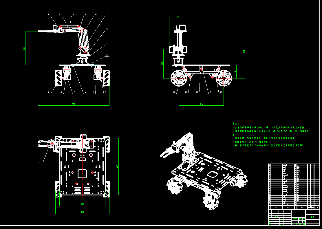 智能物流小车CAD