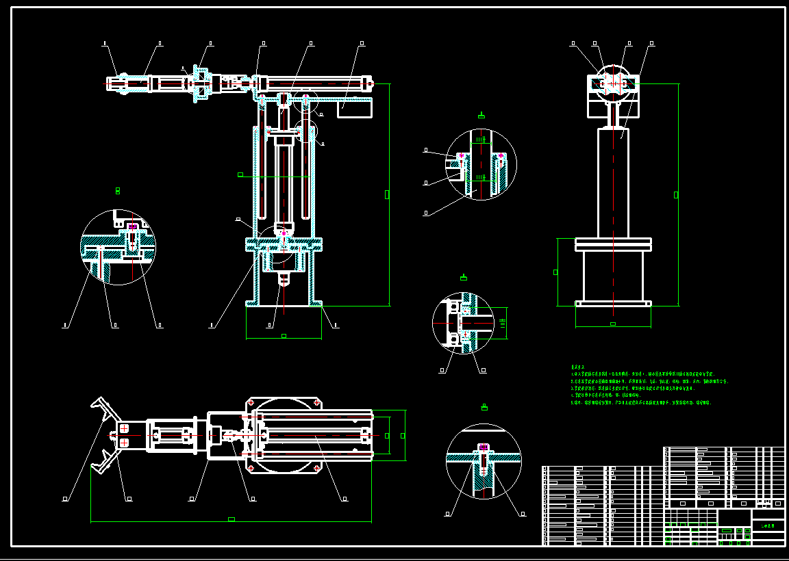 液压机械手CAD