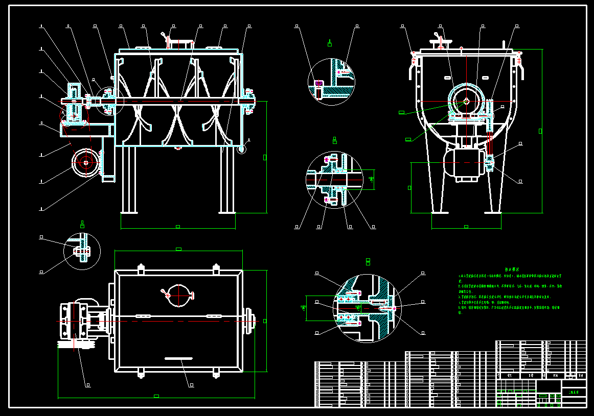 混合饲料搅拌机CAD