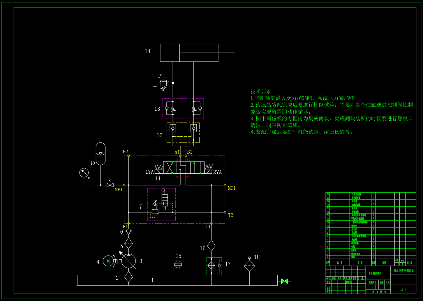 液压支架:第二题:8号专题:平衡油缸设计