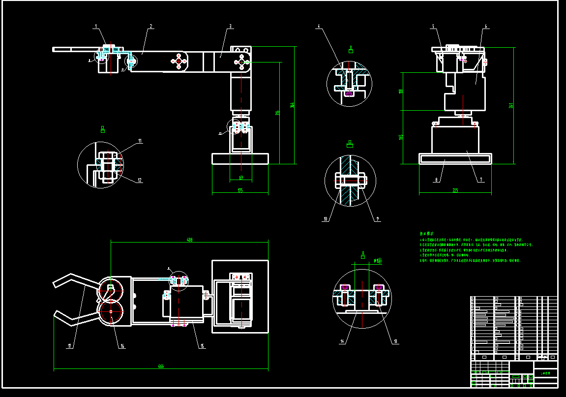 机械臂模型CAD