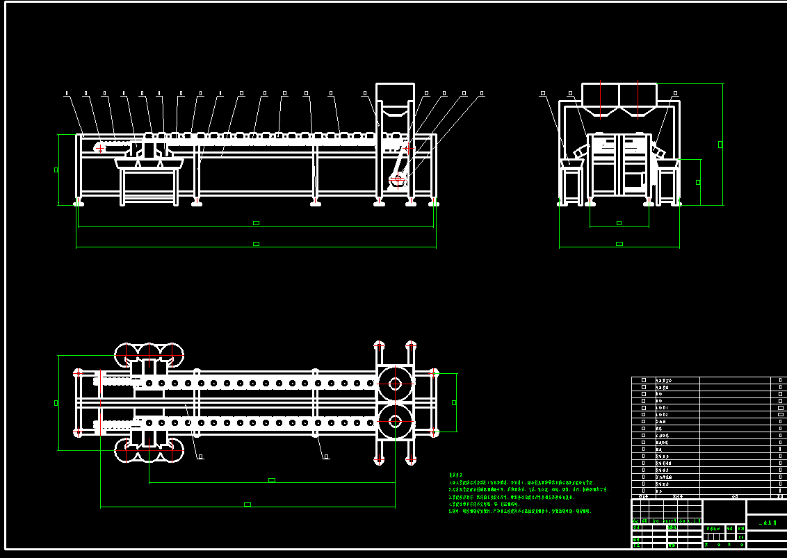 苹果分拣机CAD