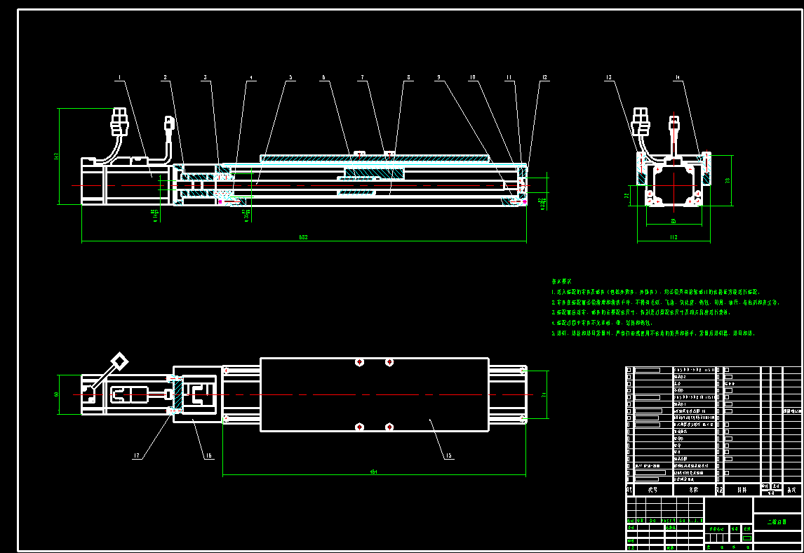 丝杠直线模组CAD