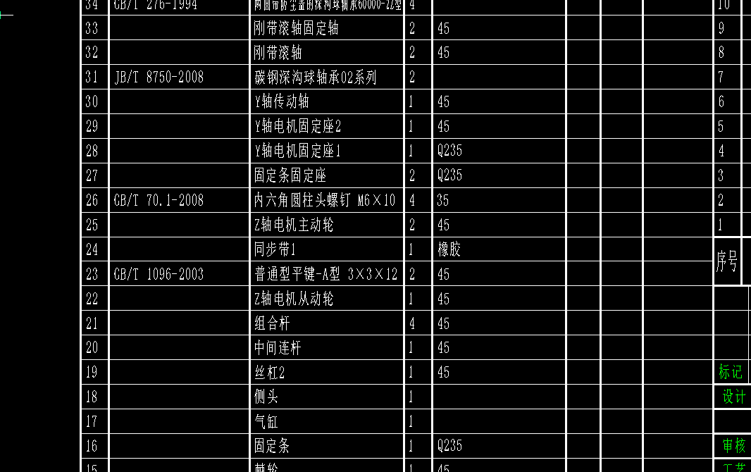 三维测量仪结构设计CAD
