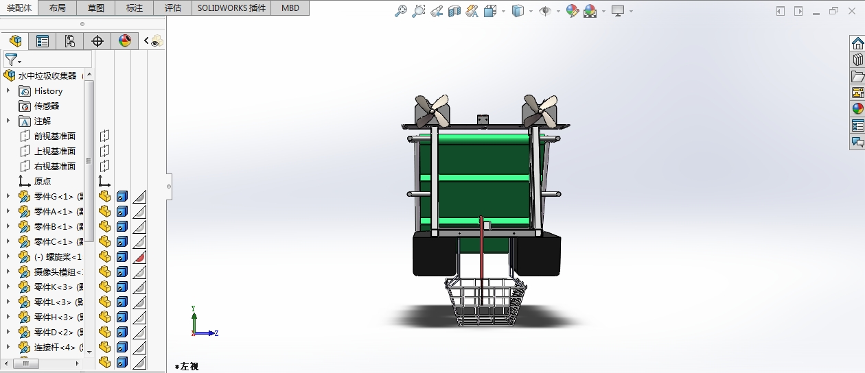 solidworks 水中垃圾收集器