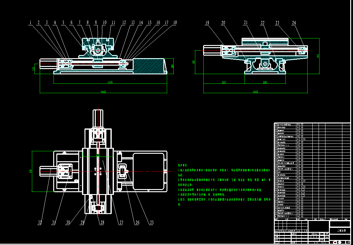 滑动支承直线进给系统CAD