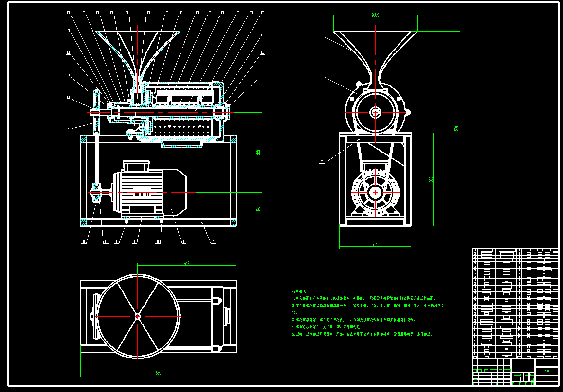 盘磨机设计CAD